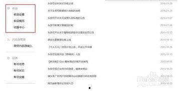 头条上如何提高收益分成,头条达人必看策略